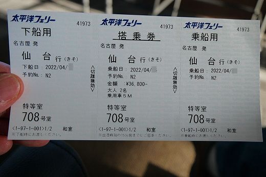 チケット.jpg
